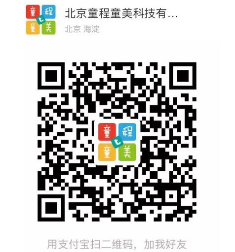 【童程童美】奔跑吧機(jī)器人，第二季開(kāi)始啦 掃描支付寶二維碼 報(bào)名