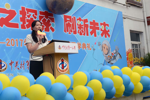 北京中關村一小開學 科學素養(yǎng)培育