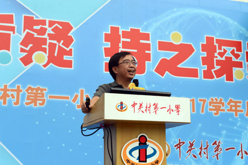 北京中關村一小開學 科學素養(yǎng)培育