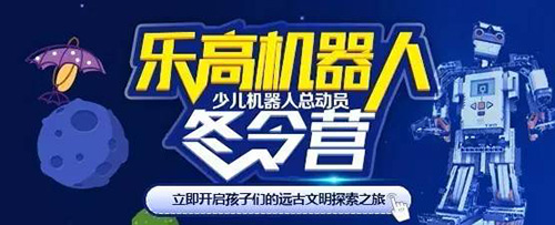 北京海淀區(qū)寒假“陽(yáng)光少年”童程童美主題教育活動(dòng)