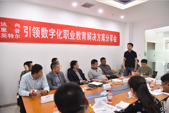 達內攜手惠普、英特爾，共同打造引領數字化職業教育解決方案