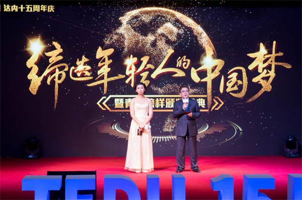 韓少云：達內(nèi)十五年不忘初心，踐行IT職業(yè)教育的社會價值