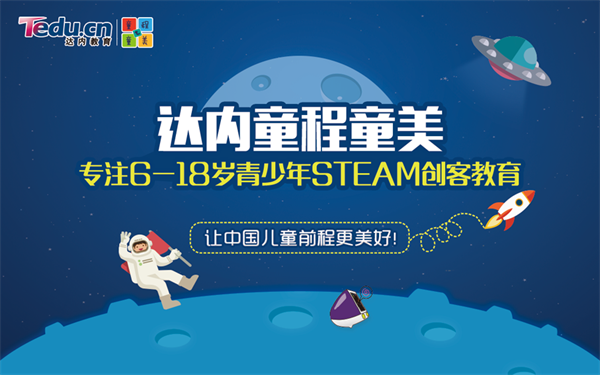 達(dá)內(nèi)童程童美斬獲2017新浪五星金牌教師評選“全國金牌團(tuán)隊獎”