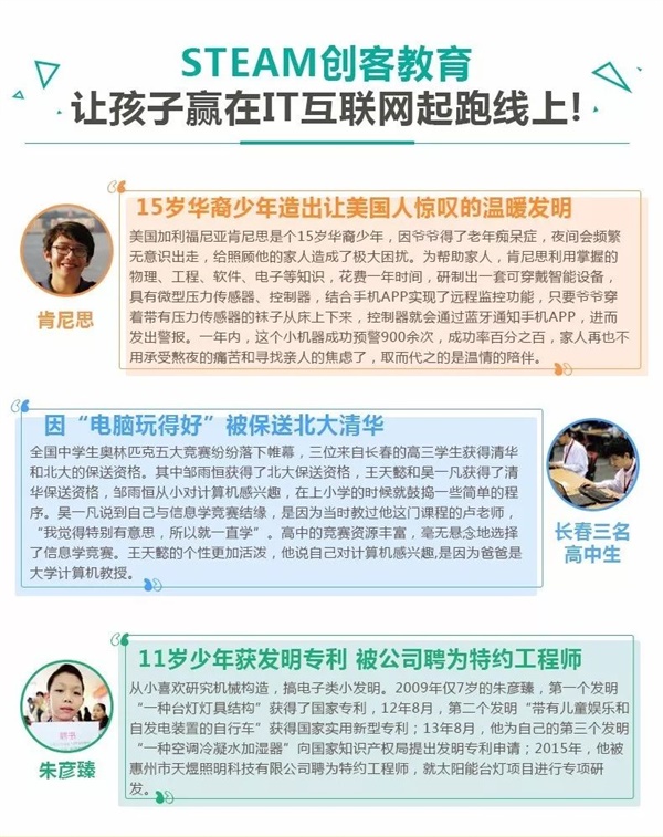 童程童美智能機器人編程課走進北大附小！和同學們一起感受科技魅力！