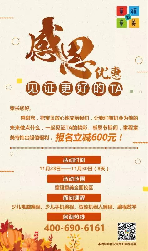 童程童美感恩墻：有些話，一直想對(duì)你說(shuō)