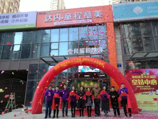 沈陽 | 童程童美皇姑校區盛裝開業！兩校聯慶，報名有折扣，壕禮拿不停！