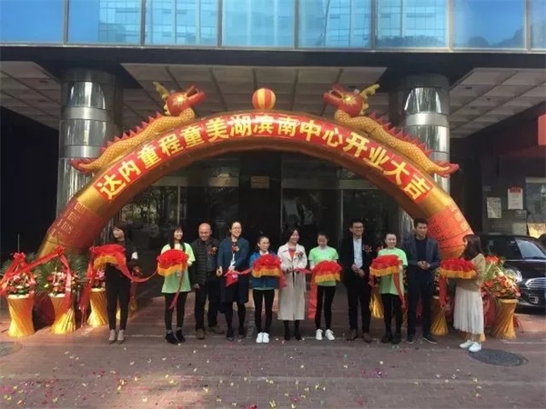 重磅|中國廈門童程童美少兒編程機構隆重開業！