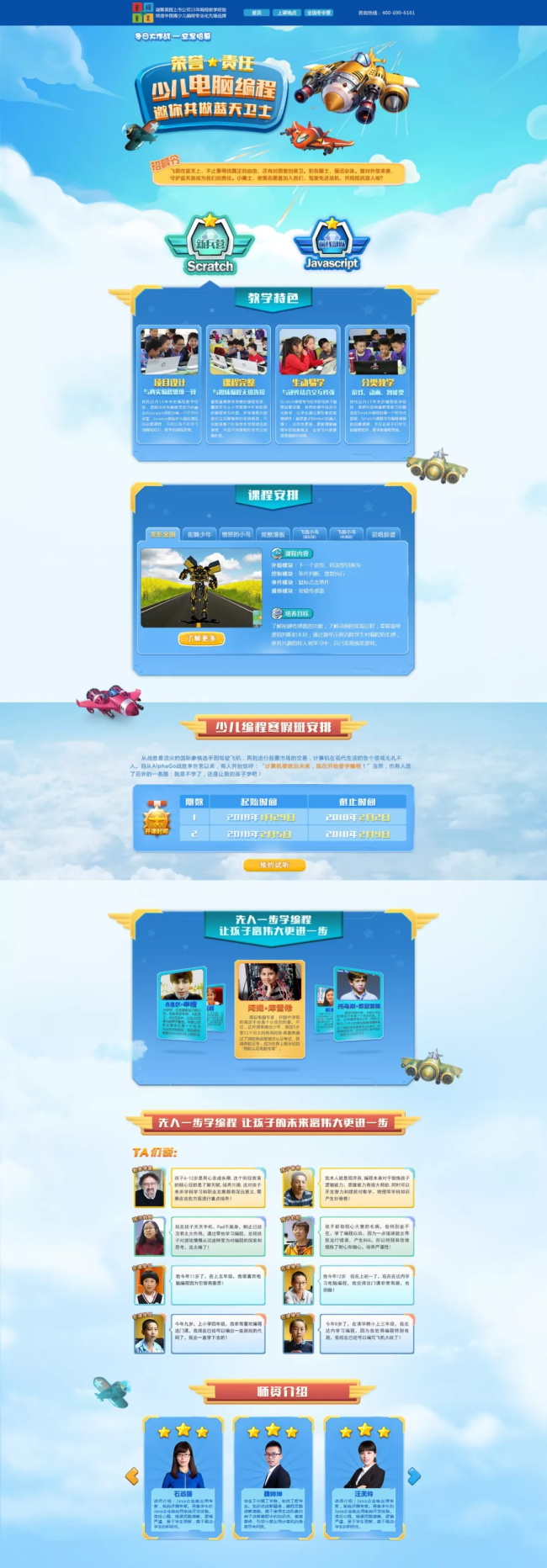 寒假班 | 童程童美寒假班開課啦，趕快來報名吧！