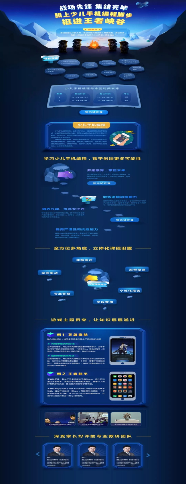 寒假班 | 童程童美寒假班開課啦，趕快來報名吧！