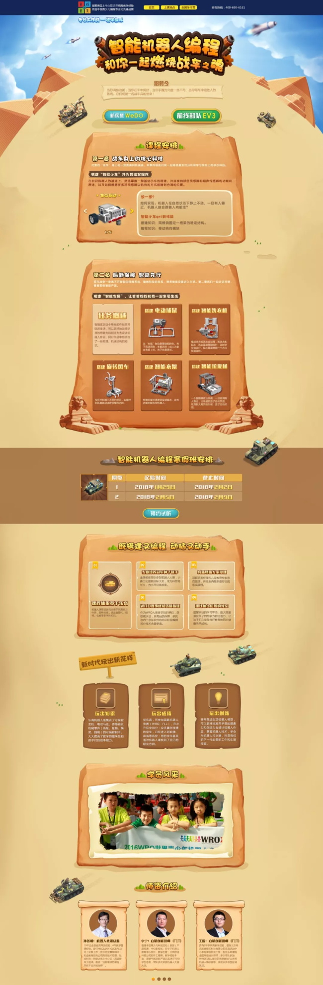 寒假班 | 童程童美寒假班開課啦，趕快來報名吧！