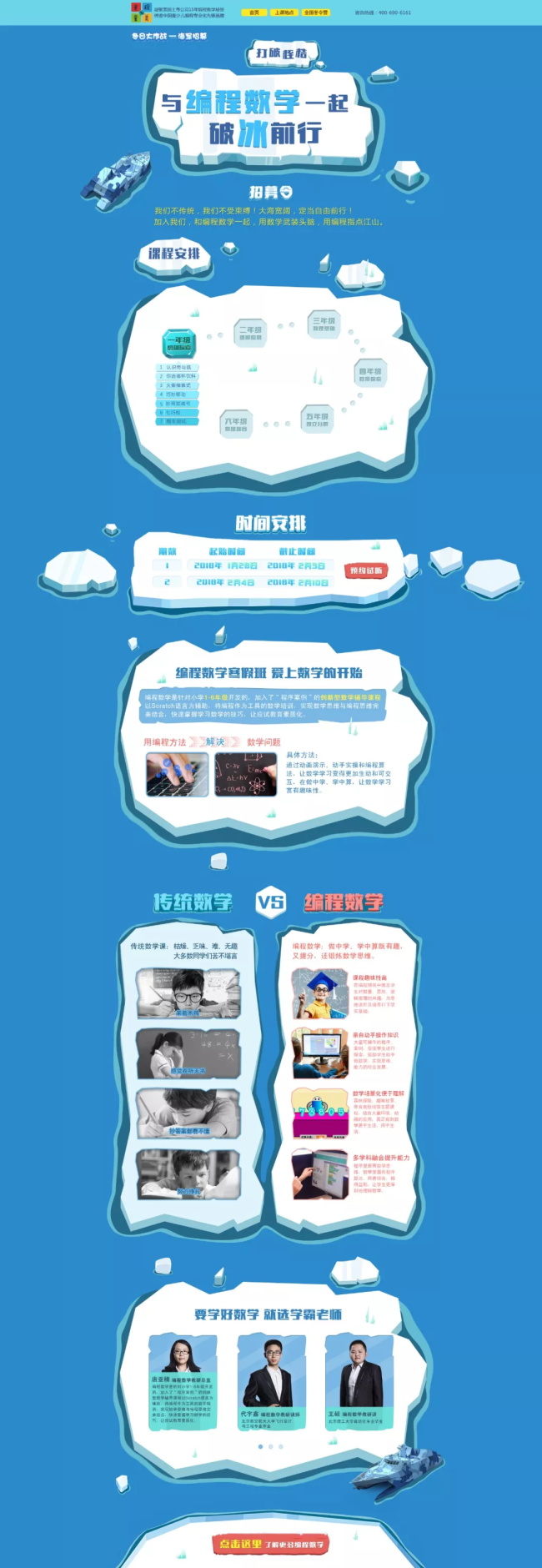 寒假班 | 童程童美寒假班開課啦，趕快來報名吧！