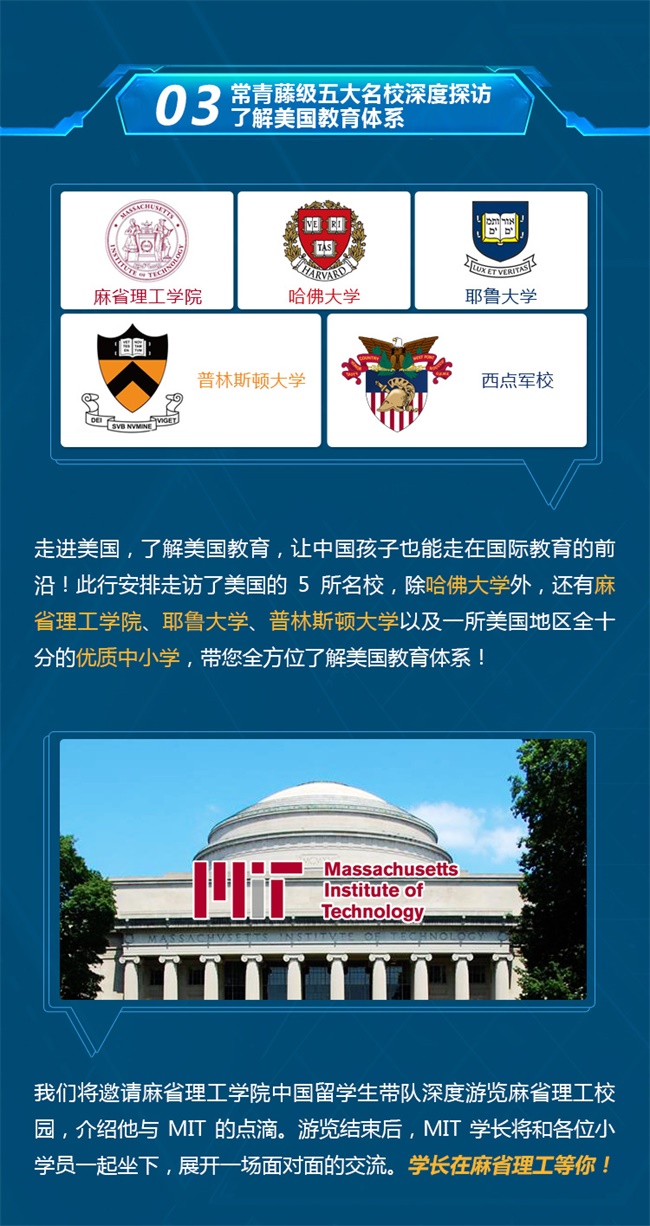 匯集頂尖學(xué)府教育資源，打造專業(yè)精英編程研學(xué)營！