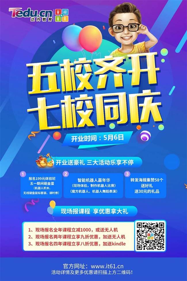 上海童程童美五校齊開，七校同慶！年中最大一波優惠你Get了嗎？