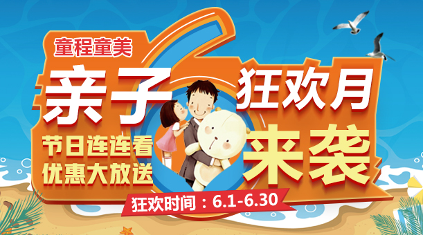 6月兒童節、世界杯、父親節、端午節……襲來，這些福利不容錯過！