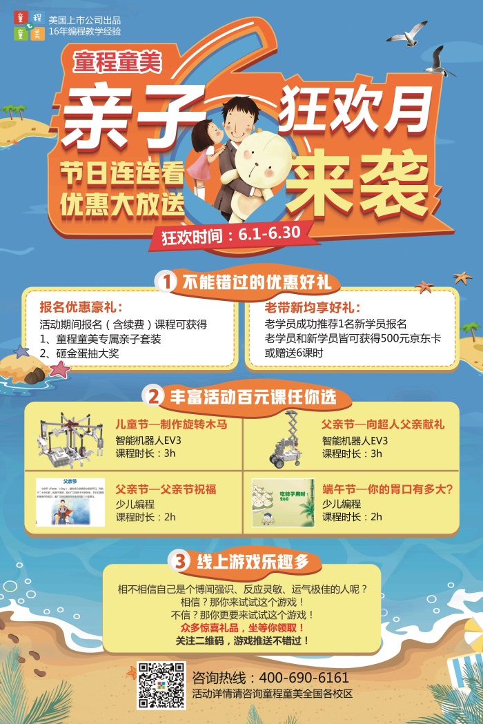 6月兒童節、世界杯、父親節、端午節……襲來，這些福利不容錯過！