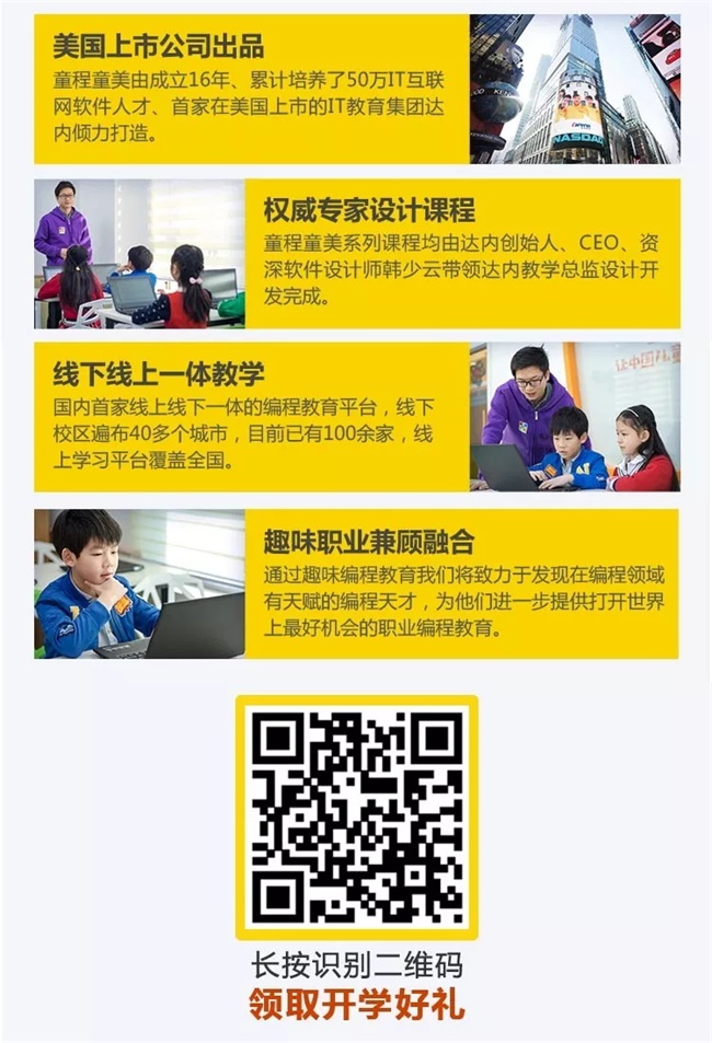 領(lǐng)跑新學(xué)期 開學(xué)go優(yōu)惠！