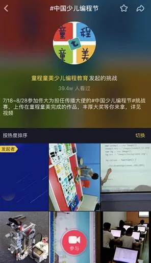 這場(chǎng)持續(xù)42天的編程盛宴，影響了千萬人