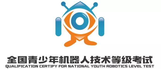 2019《全國青少年機器人技術等級考試》第一季，報名正式啟動 ！