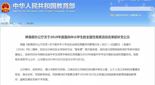 【教育部：信息學(xué)奧賽回歸】專家教你如何備戰(zhàn)信息學(xué)奧賽