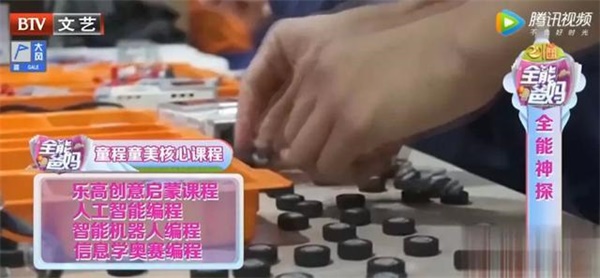 北京電視臺走進童程童美，《全能爸媽》探秘少兒編程！