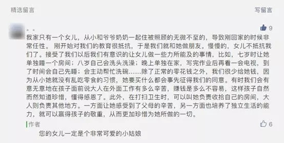 【學(xué)員故事】“別人家的孩子”是怎樣練成的？