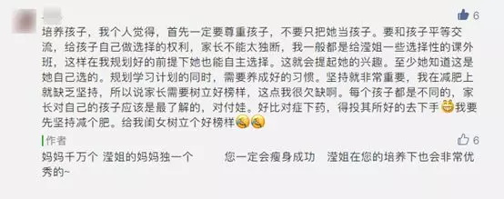 【學(xué)員故事】“別人家的孩子”是怎樣練成的？