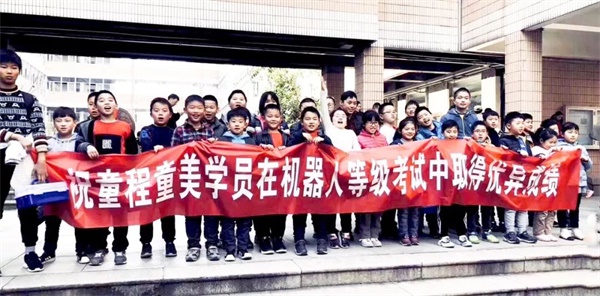 全國青少年機(jī)器人技術(shù)等級考試圓滿收官，童程童美學(xué)員再創(chuàng)佳績！