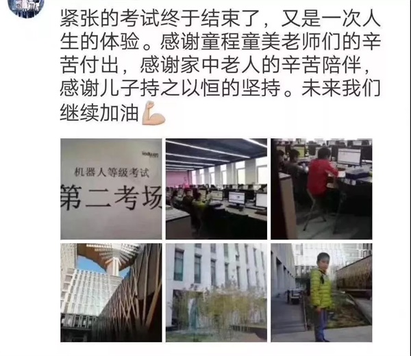全國青少年機(jī)器人技術(shù)等級考試圓滿收官，童程童美學(xué)員再創(chuàng)佳績！