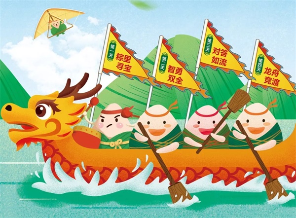 童程童美端午狂歡派對(duì)等你來(lái)