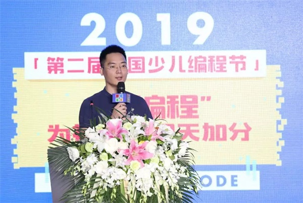 第二屆中國少兒編程節震撼來襲 ，發布會現場精彩回顧！