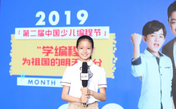 童程童美央視小記者再出鏡，CCTV走進(jìn)第二屆中國(guó)少兒編程節(jié)！
