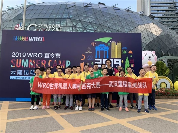 2019WRO昆明營：千余選手同臺競技，童程童美150多位學員榮獲大獎！ 