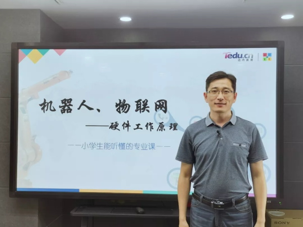 一節(jié)小學(xué)生也能聽(tīng)懂的專(zhuān)業(yè)課：機(jī)器人和物聯(lián)網(wǎng)是怎么協(xié)同工作的？