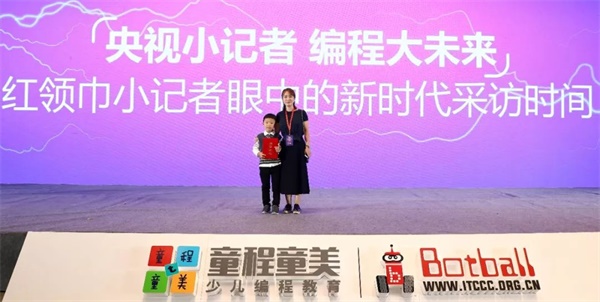 童程童美學(xué)員再登CCTV，變身央視小記者直擊2019Botball世界機(jī)器人大會(huì)·中國分會(huì)現(xiàn)場 