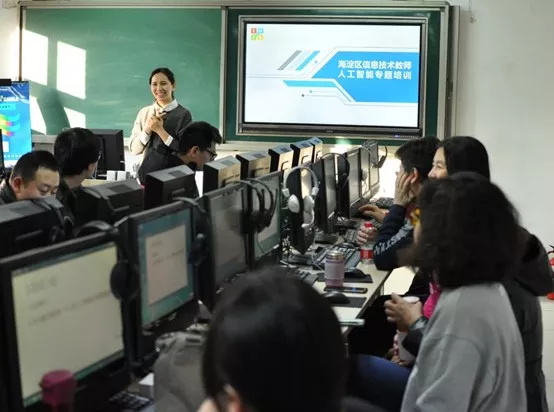 人大附中、清華附中的信息技術(shù)老師從這里走出！