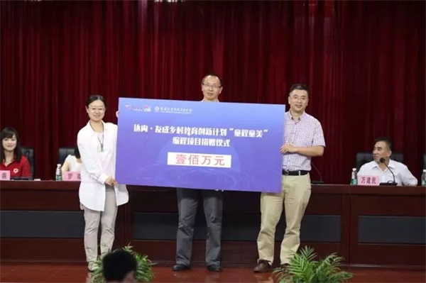 公益助學(xué)，點(diǎn)亮夢(mèng)想！童程童美用實(shí)際行動(dòng)推動(dòng)中國少兒編程教育發(fā)展 